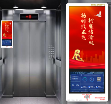 智慧屏实物图 · 电梯内安装实景